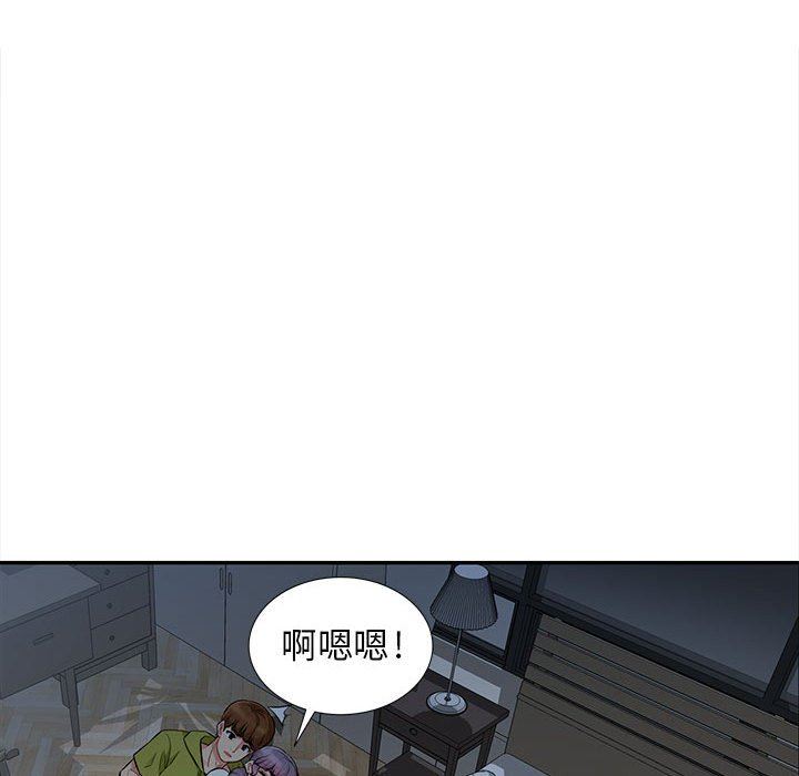 我的继母是寡妇 第11话 第23页