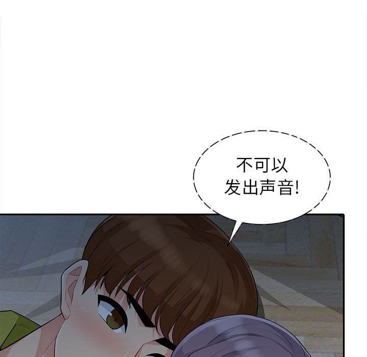 我的继母是寡妇 第11话 第25页
