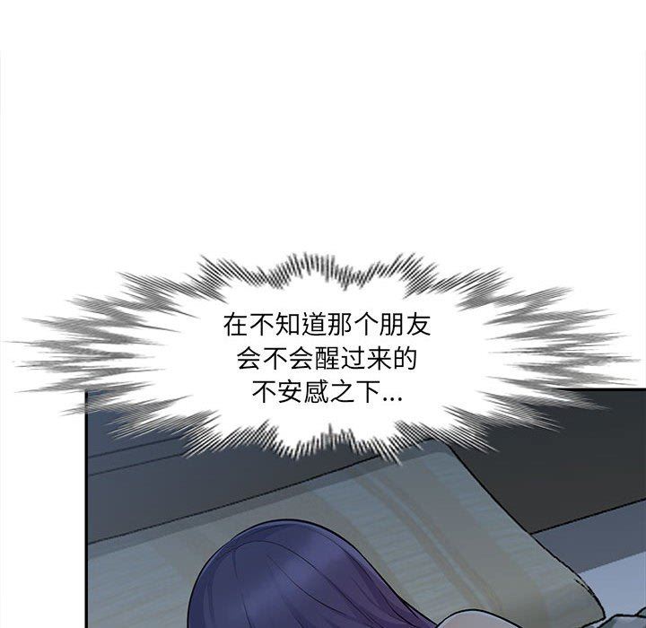 我的继母是寡妇 第11话 第30页