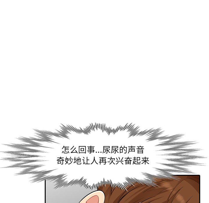 我的继母是寡妇 第11话 第66页