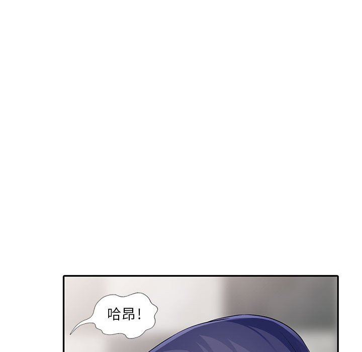我的继母是寡妇 第11话 第70页