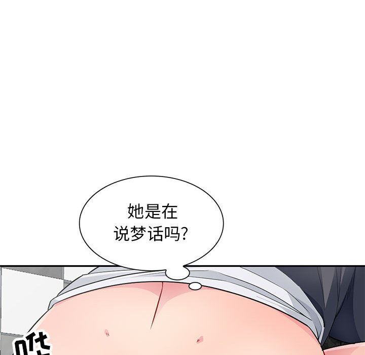 我的继母是寡妇 第11话 第72页