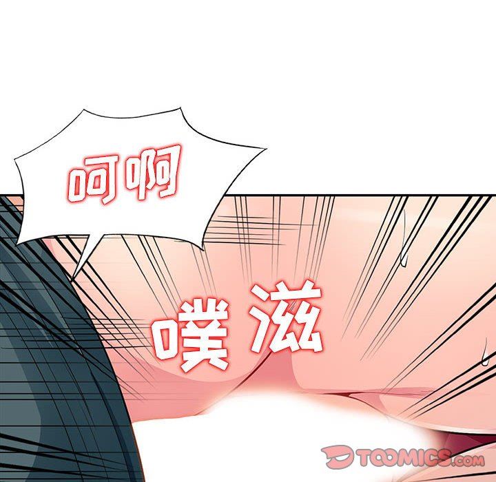 我的继母是寡妇 第11话 第81页