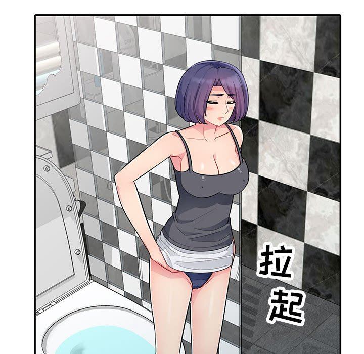 我的继母是寡妇 第11话 第52页