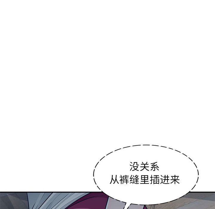 我的继母是寡妇 第11话 第58页