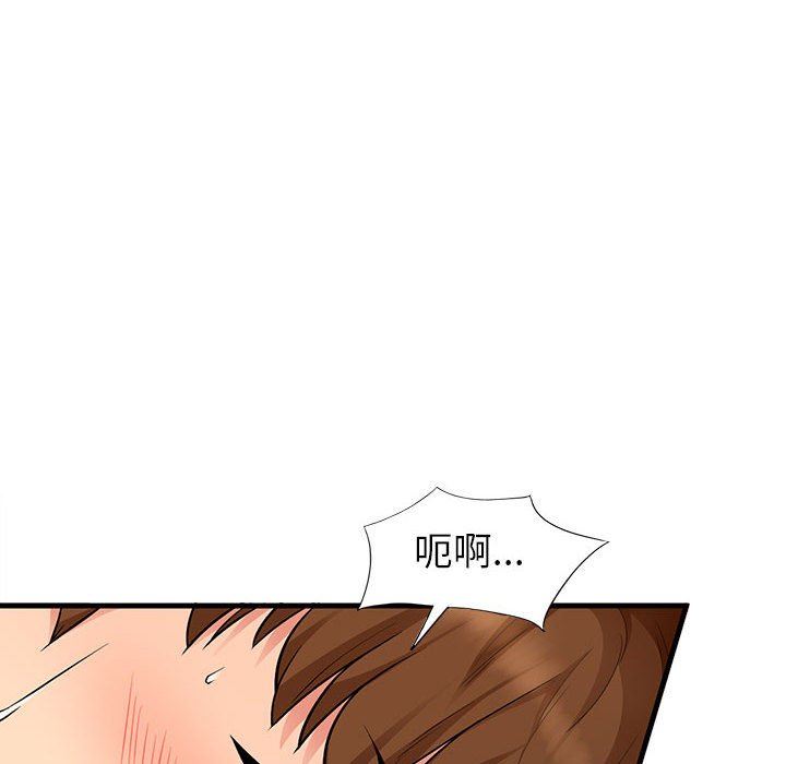 我的继母是寡妇 第11话 第83页
