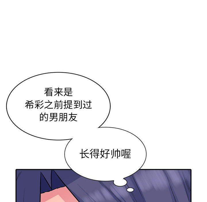 我的继母是寡妇 第11话 第95页