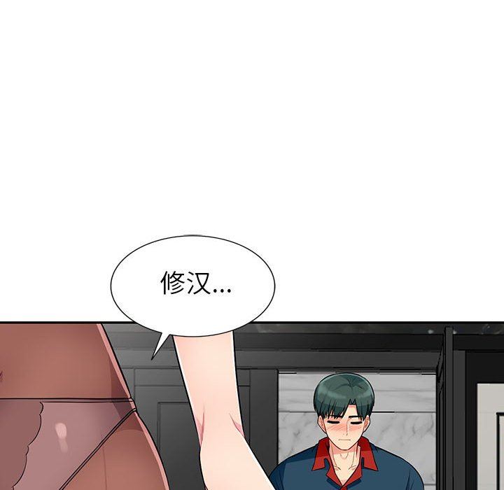 我的继母是寡妇 第11话 第112页