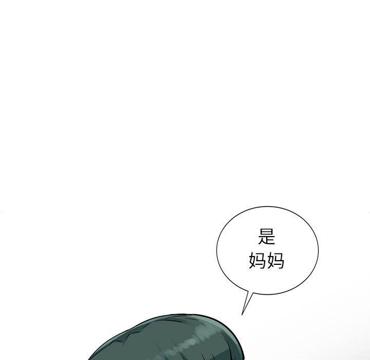 我的继母是寡妇 第11话 第121页