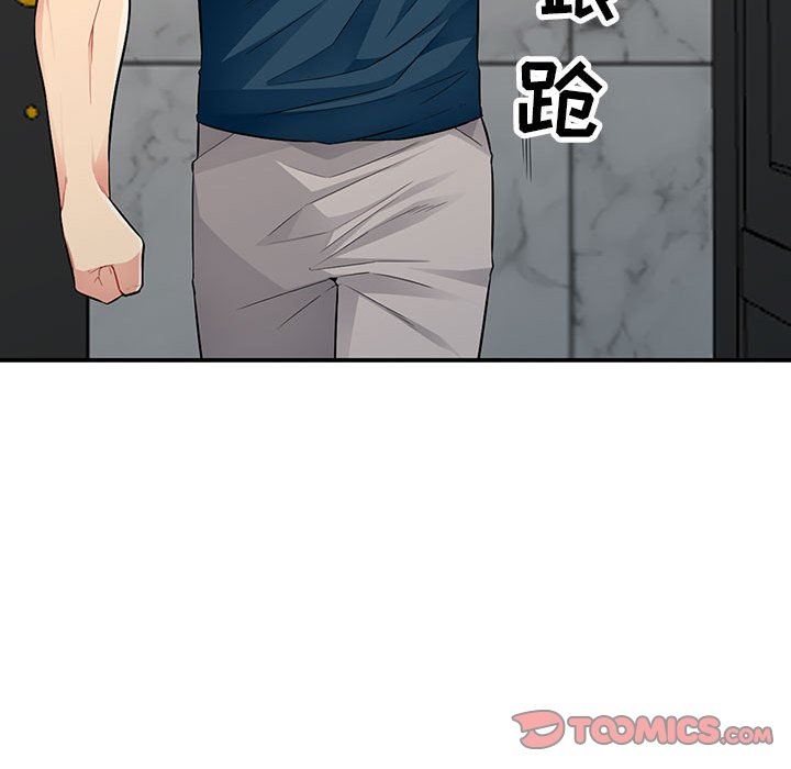 我的继母是寡妇 第11话 第111页