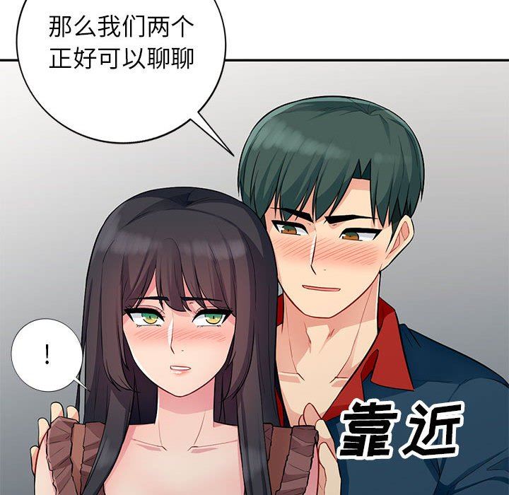 我的继母是寡妇 第11话 第127页