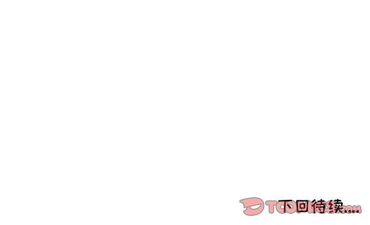 我的继母是寡妇 第11话 第147页