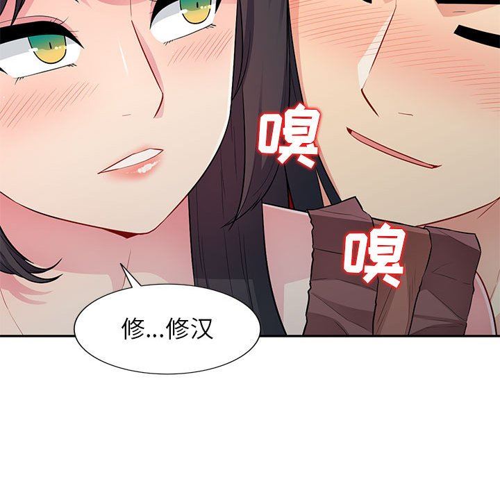 我的继母是寡妇 第11话 第132页