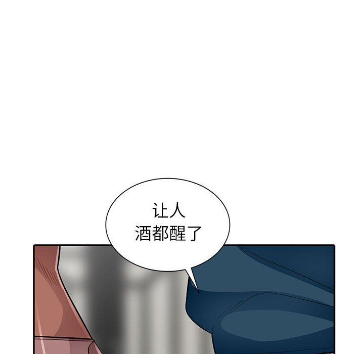 我的继母是寡妇 第11话 第133页