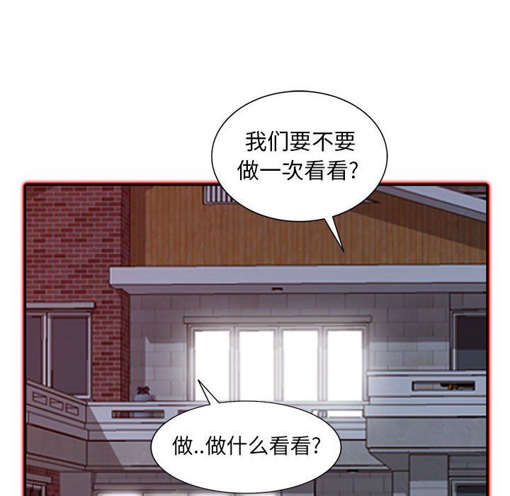 我的继母是寡妇 第11话 第136页