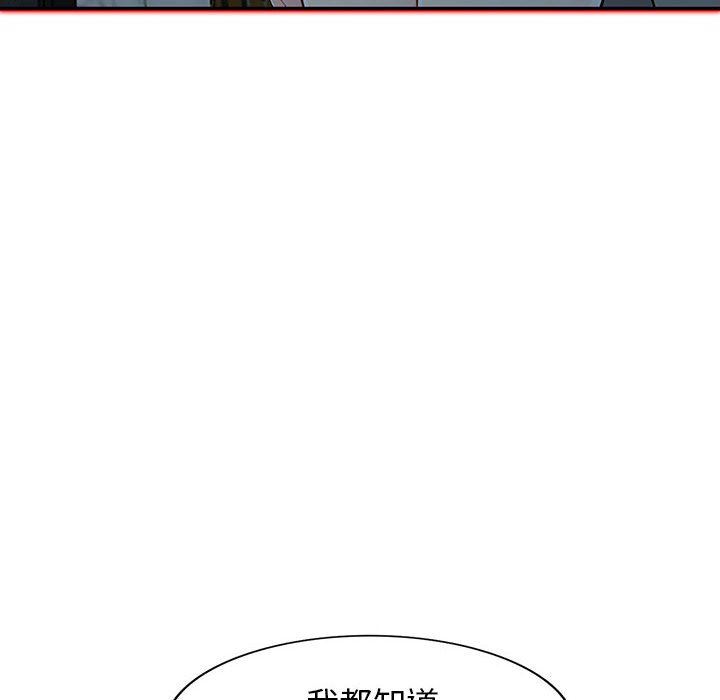 我的继母是寡妇 第11话 第140页