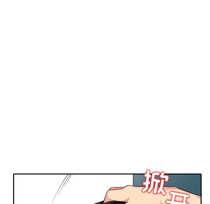 我的继母是寡妇 第10话 第8页