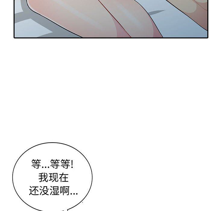 我的继母是寡妇 第10话 第10页