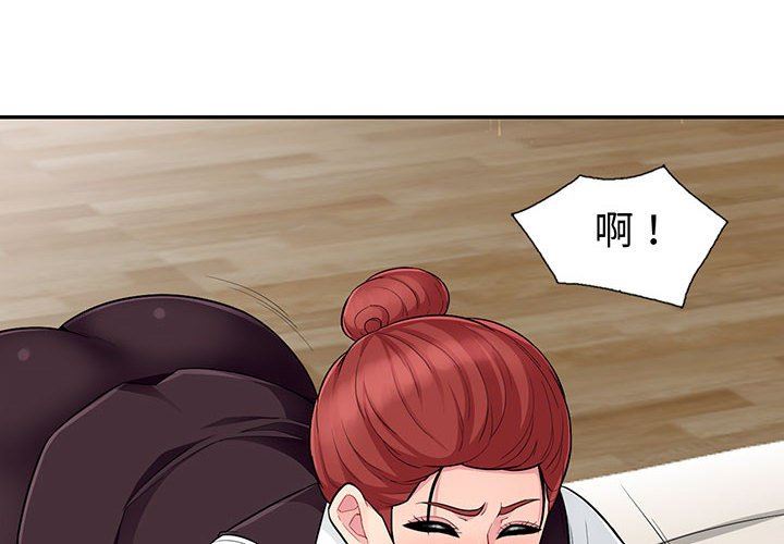 我的继母是寡妇 第10话 第4页