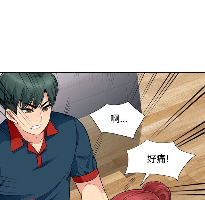 我的继母是寡妇 第10话 第18页