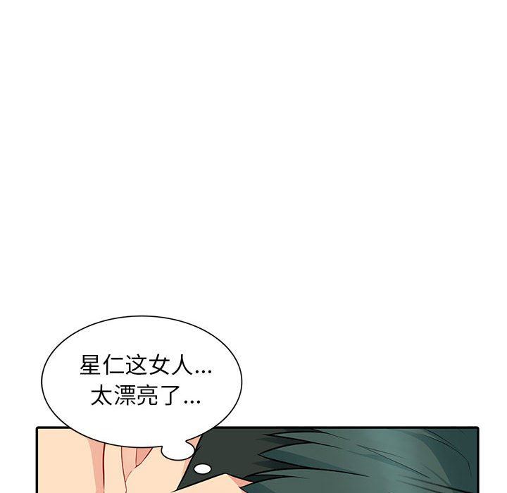 我的继母是寡妇 第10话 第20页