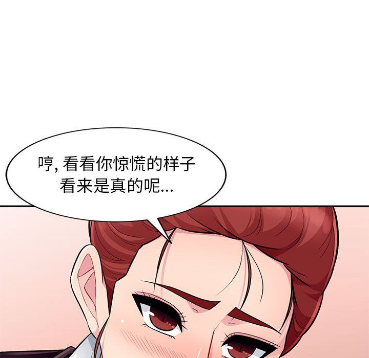 我的继母是寡妇 第10话 第35页