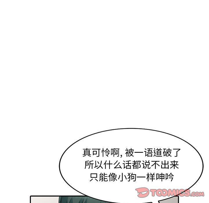 我的继母是寡妇 第10话 第39页