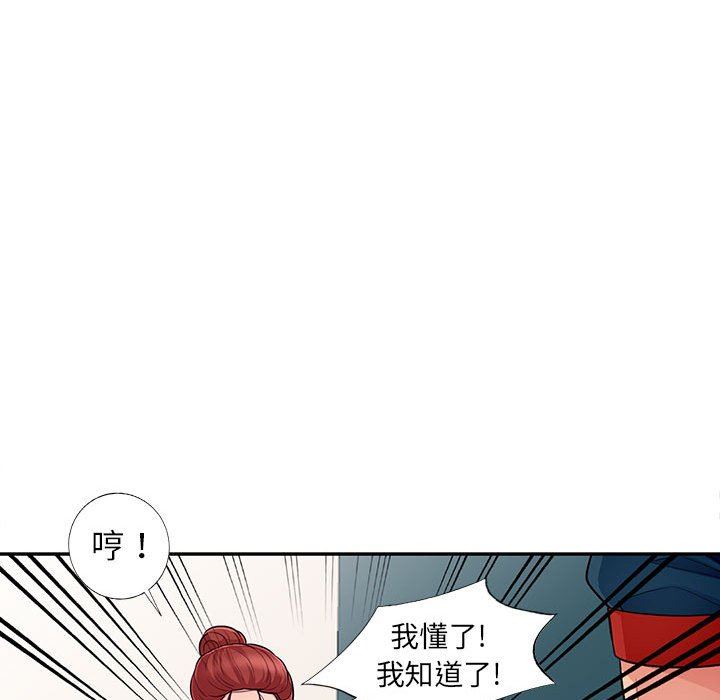 我的继母是寡妇 第10话 第31页