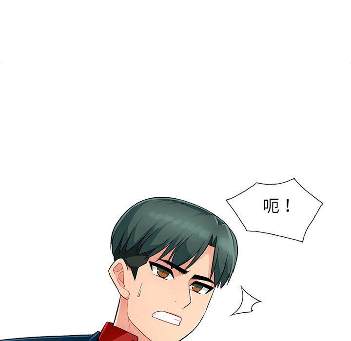 我的继母是寡妇 第10话 第48页