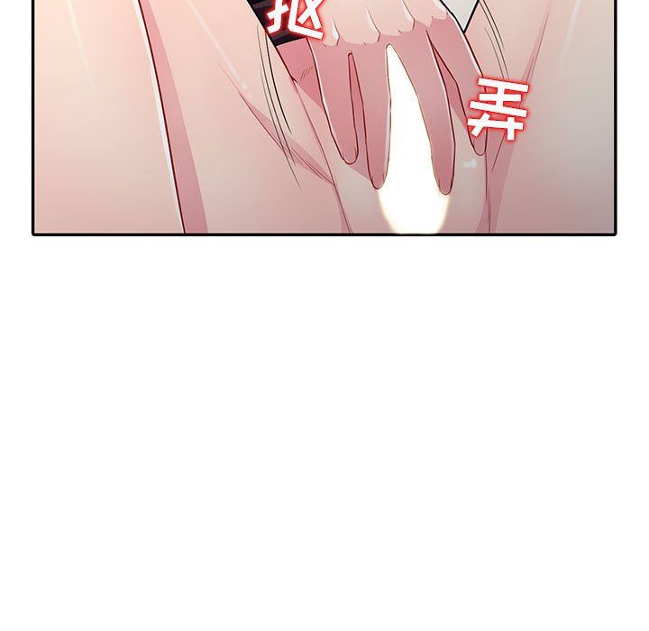 我的继母是寡妇 第10话 第47页