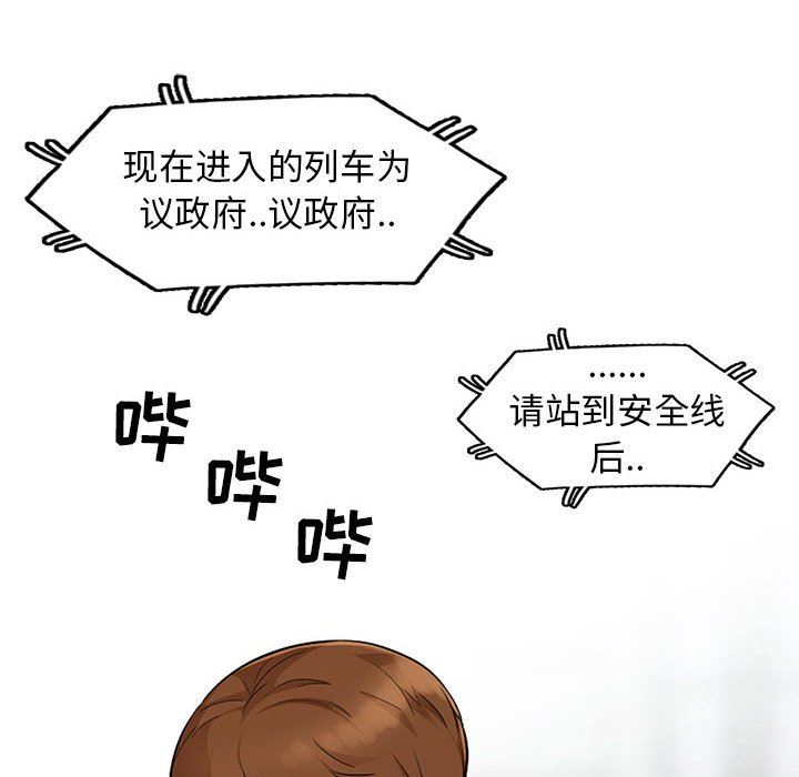 我的继母是寡妇 第10话 第80页