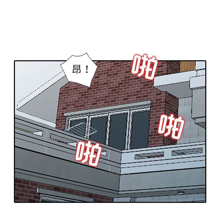 我的继母是寡妇 第10话 第73页
