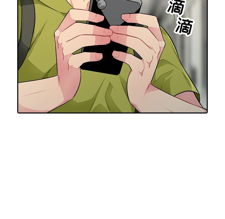 我的继母是寡妇 第10话 第86页