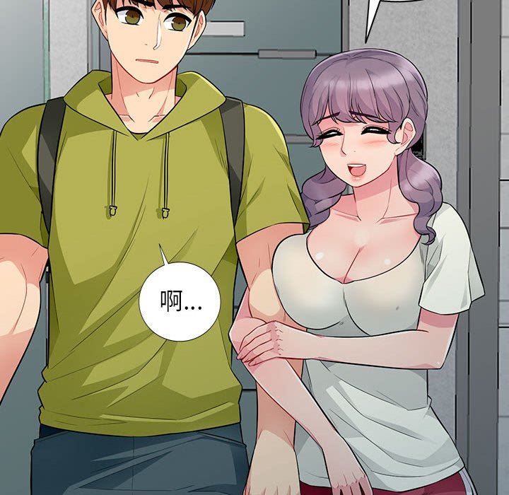 我的继母是寡妇 第10话 第106页