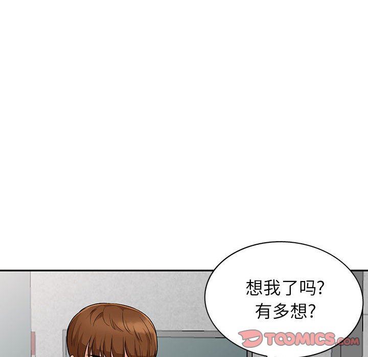 我的继母是寡妇 第10话 第105页
