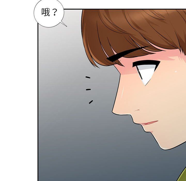 我的继母是寡妇 第10话 第108页
