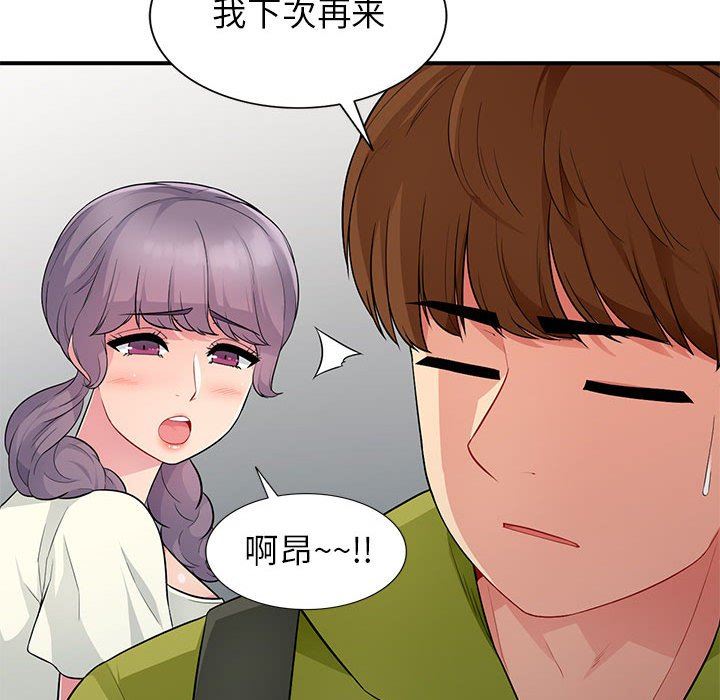 我的继母是寡妇 第10话 第113页