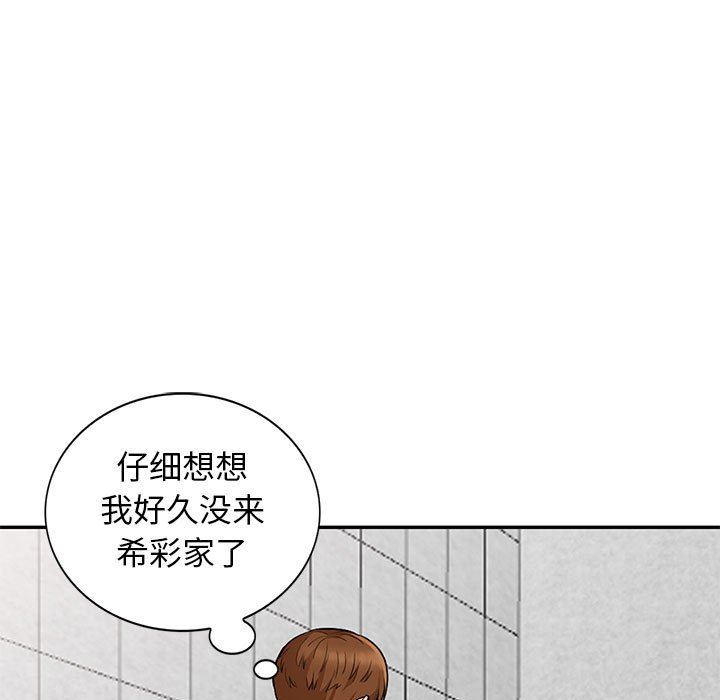 我的继母是寡妇 第10话 第95页