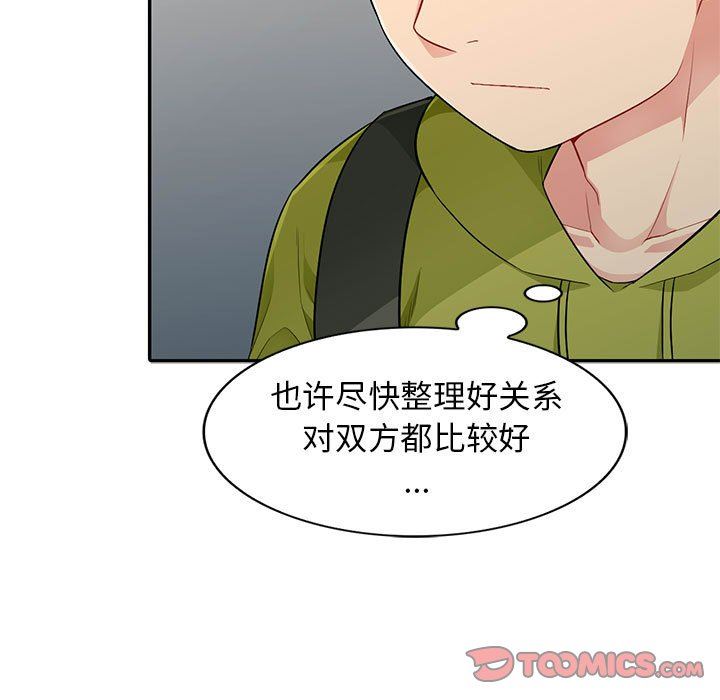 我的继母是寡妇 第10话 第99页
