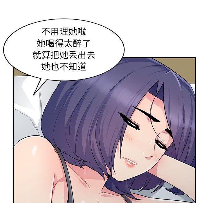 我的继母是寡妇 第10话 第115页