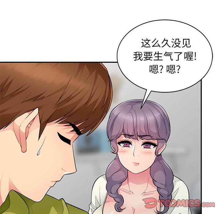 我的继母是寡妇 第10话 第117页