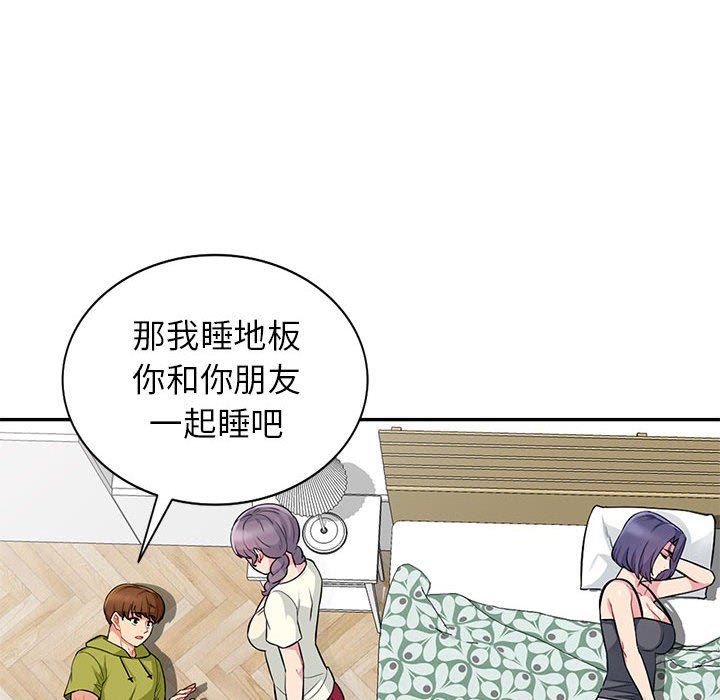 我的继母是寡妇 第10话 第119页