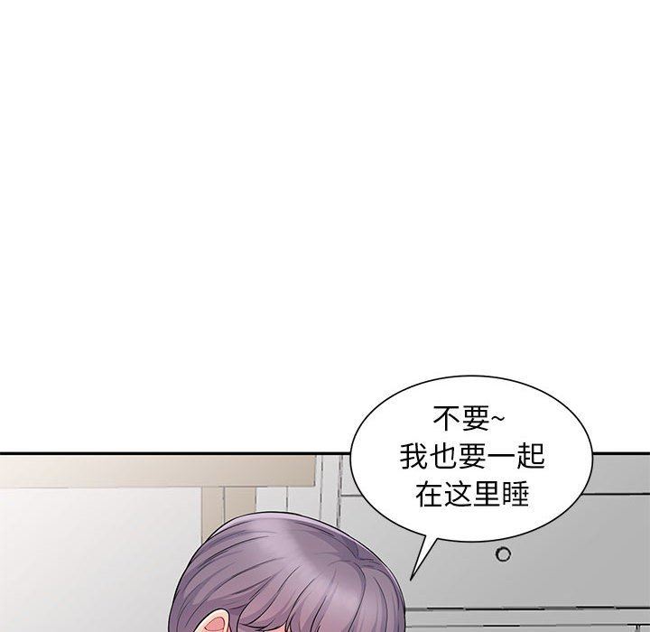 我的继母是寡妇 第10话 第121页