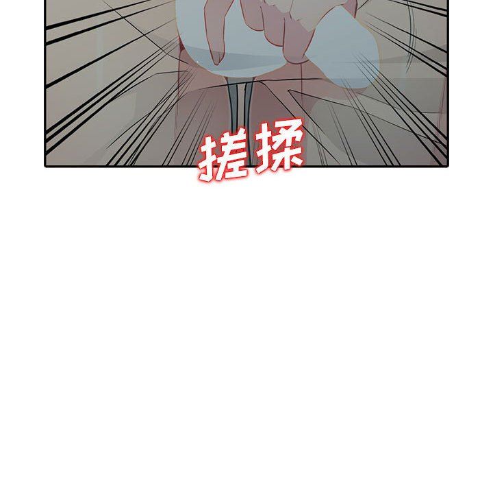 我的继母是寡妇 第10话 第137页