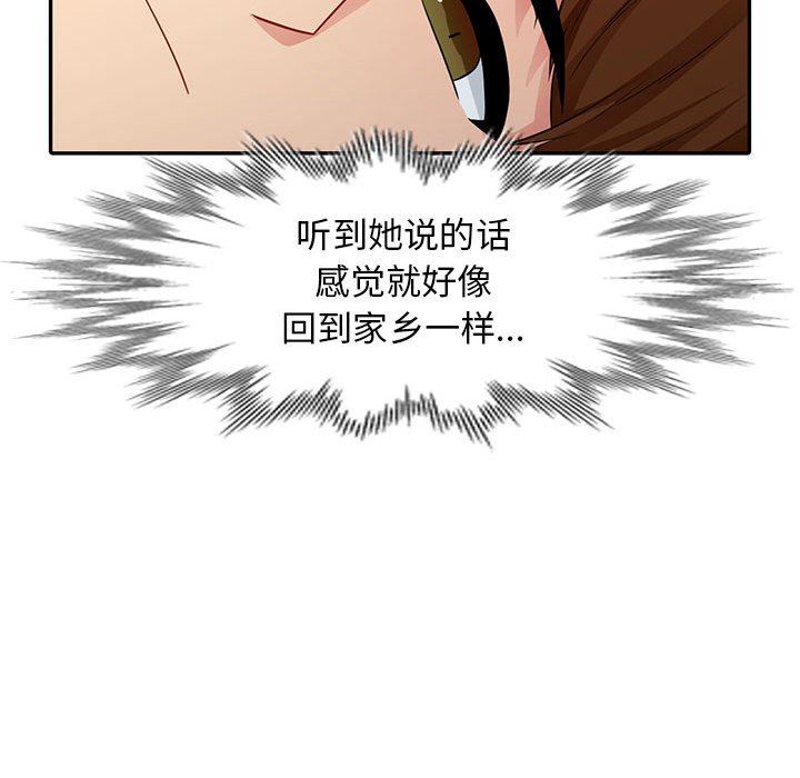 我的继母是寡妇 第10话 第144页
