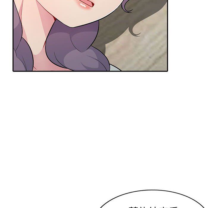我的继母是寡妇 第10话 第127页