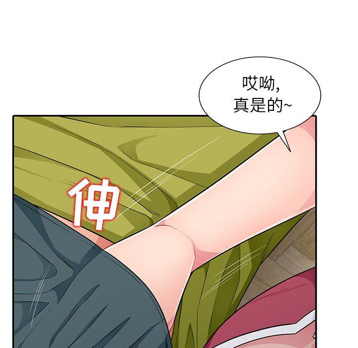 我的继母是寡妇 第10话 第134页