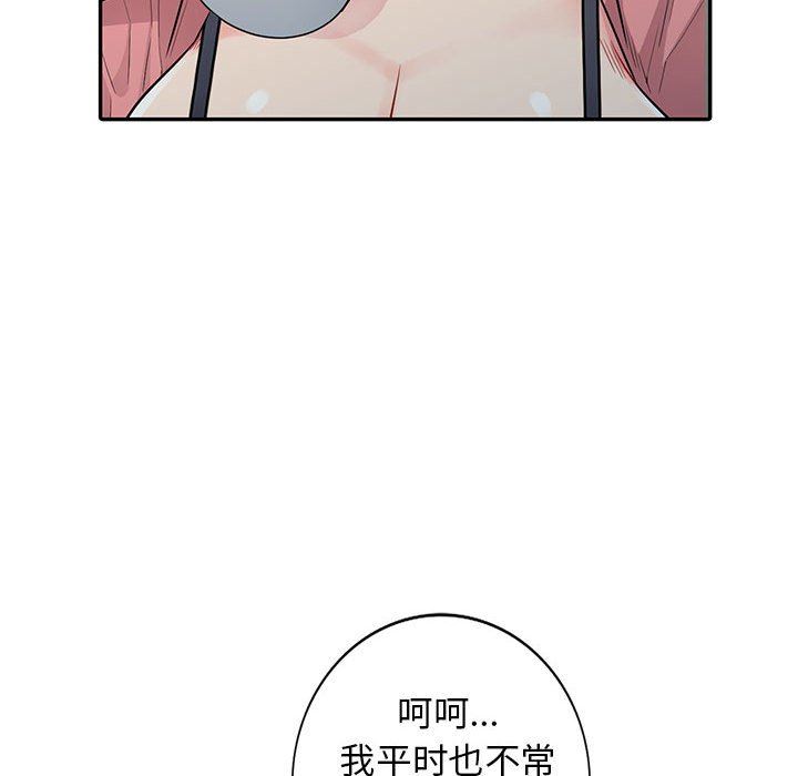 我的继母是寡妇 第13话 第142页