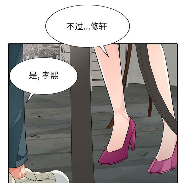 我的继母是寡妇 第13话 第145页