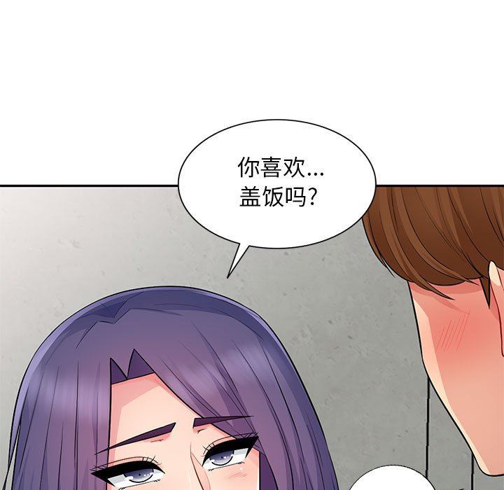 我的继母是寡妇 第13话 第149页